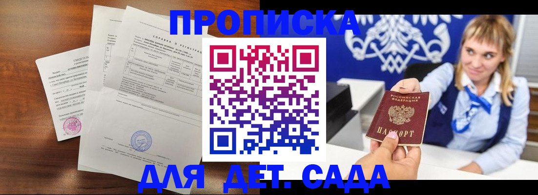 прописка для военкомата в Подпорожье