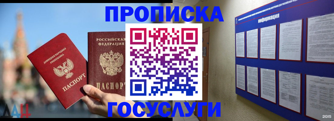 где прописаться в Подпорожье