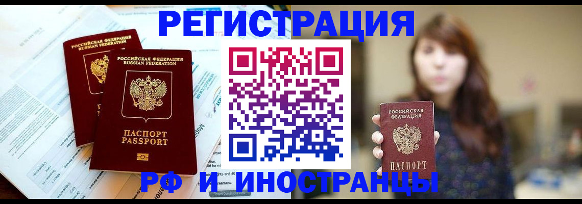 временная прописка в Подпорожье