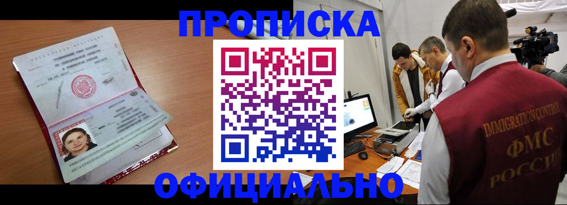 прописка для школы в Подпорожье