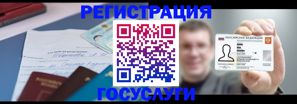 прописка 2025 в Подпорожье