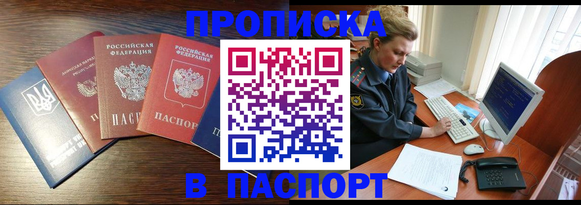 временная регистрация поиск в Подпорожье