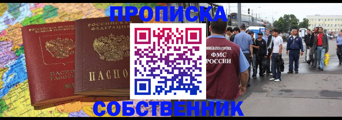 временная регистрация законно в Подпорожье