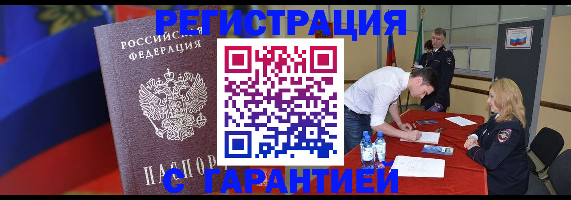 временная прописка в Подпорожье