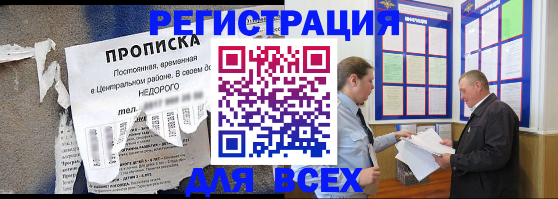 где прописаться в Подпорожье